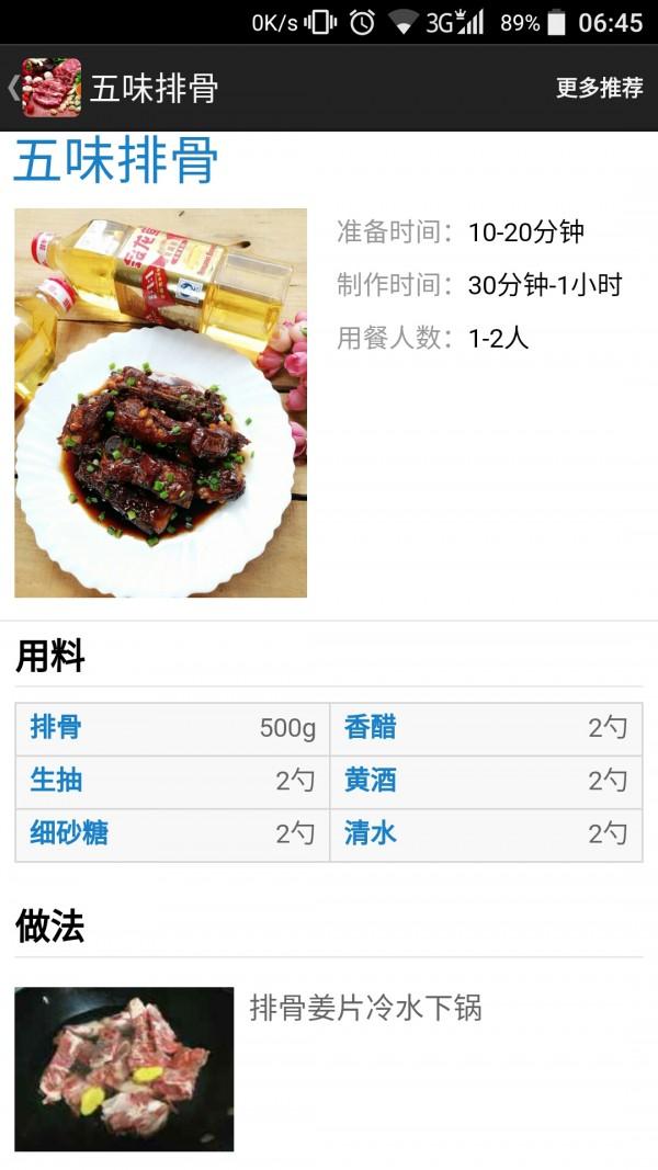 经典肉食菜谱