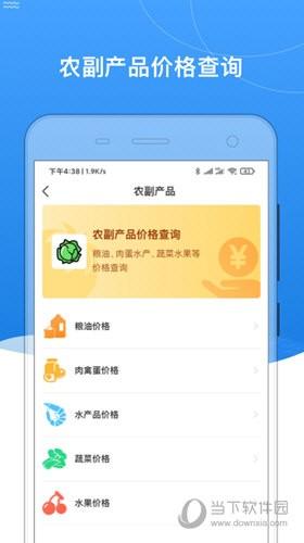 我的黑河app最新版