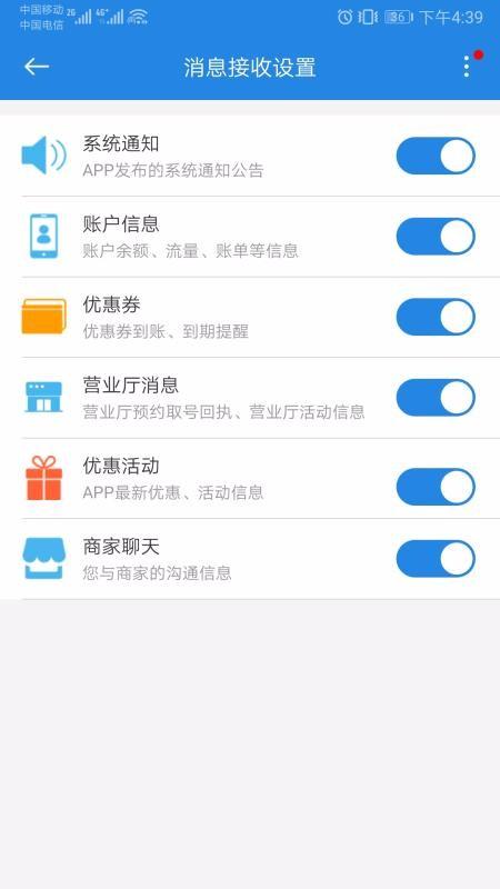 广东移动智慧生活app最新版