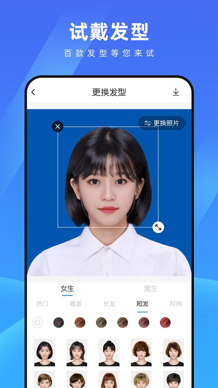 测脸型配发型app