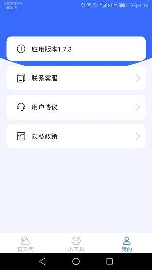 超能扫描仪APP最新版