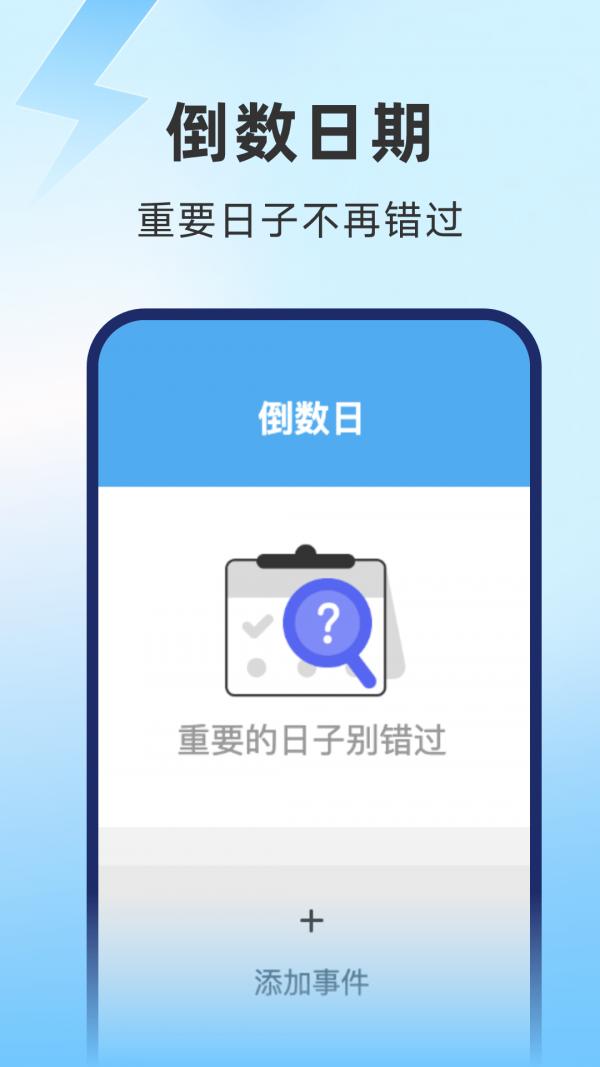 启晖极速流量