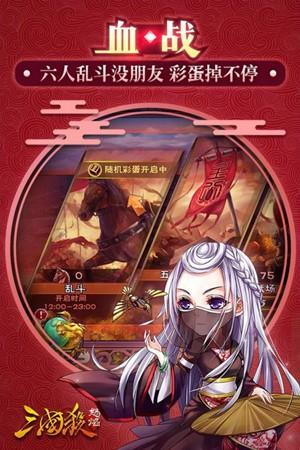 怒焰三国杀小米版