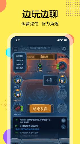 三国咸话app最新版