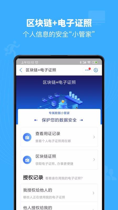 赣服通养老认证app