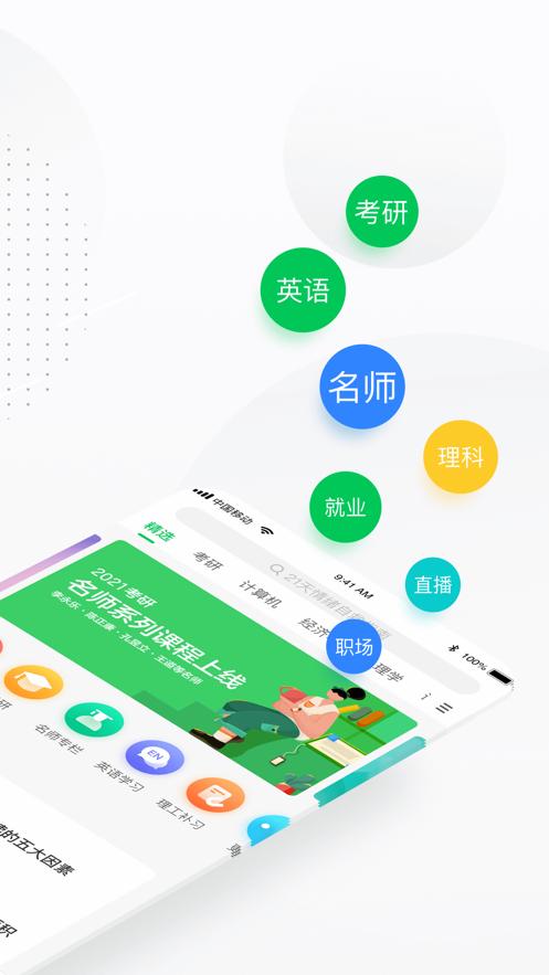 中国大学mooc app