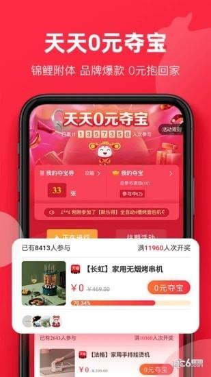 福袋生活app