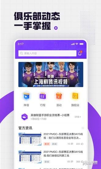 NOVA+(NV电竞俱乐部APP(官方)下载安装安卓/苹果通用 v12.6.dj