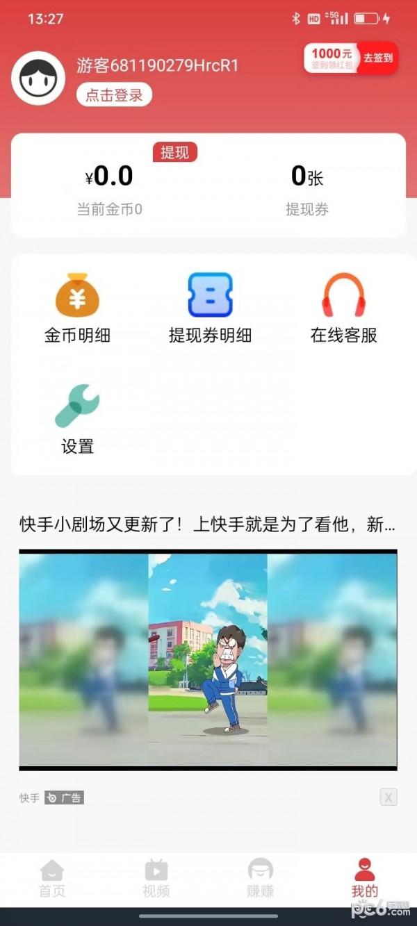 幸运福宝