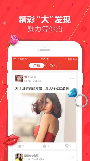 嗨聊app