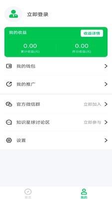 可推v1.4.9(51)