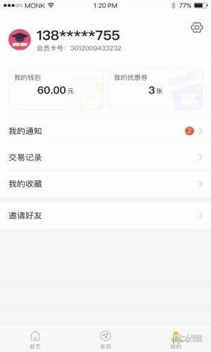 学子卡app下载