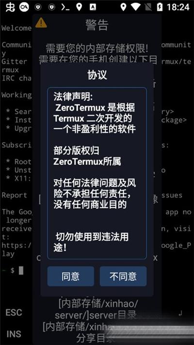 zerotermux支持安卓