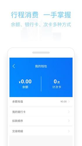 新乡公交码上行app