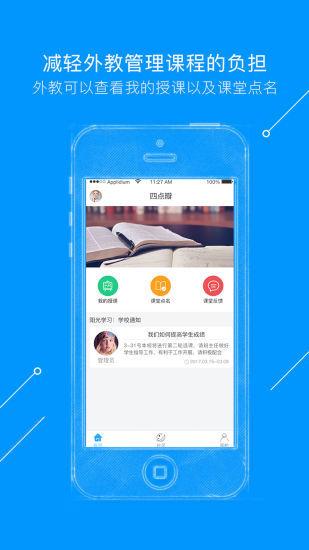 四点瓣app