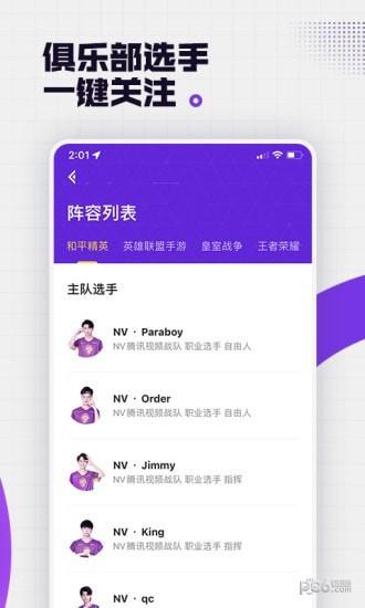 NOVA+(NV电竞俱乐部APP(官方)下载安装安卓/苹果通用 v12.6.dj