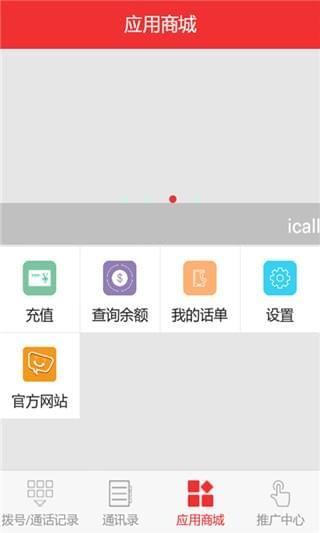 u喂通app