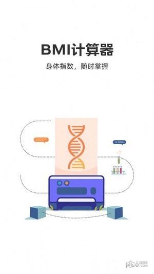 每日健步走