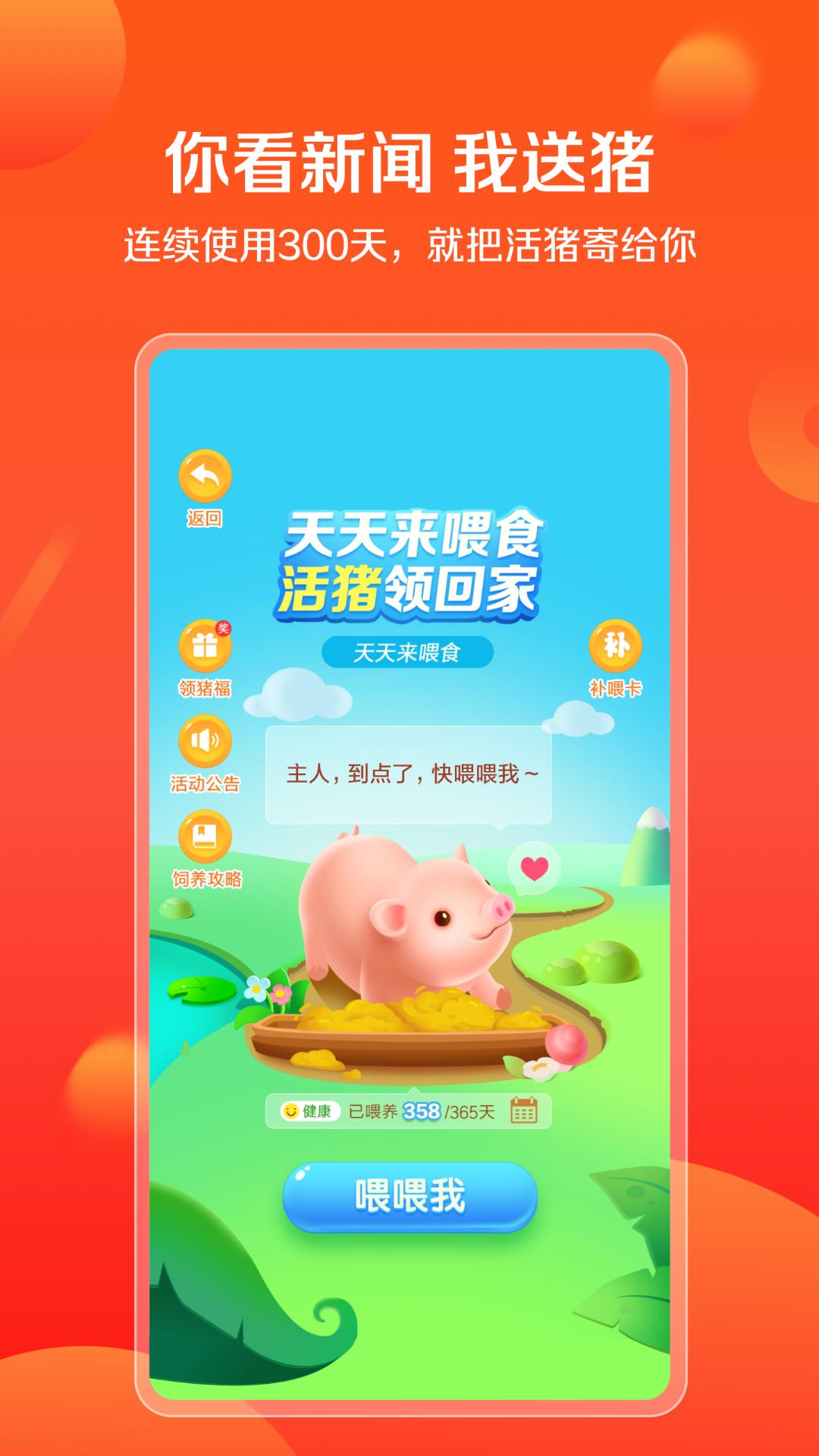 想看app