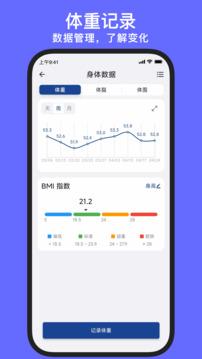 练练健身APP最新版