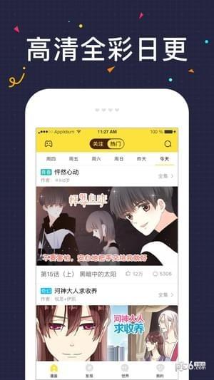 u17漫画下载