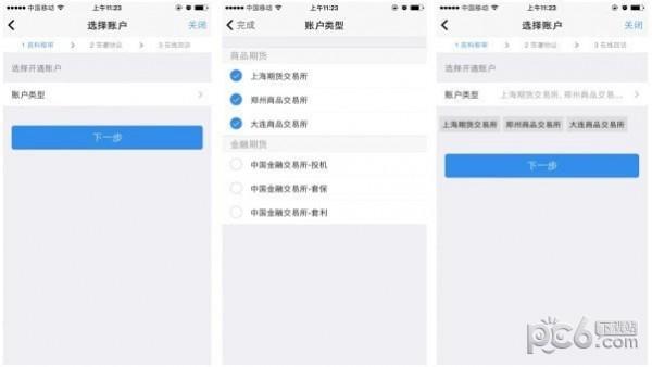 东亚期货app下载