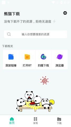 熊猫游戏app