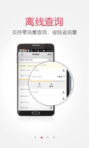 爱帮公交app