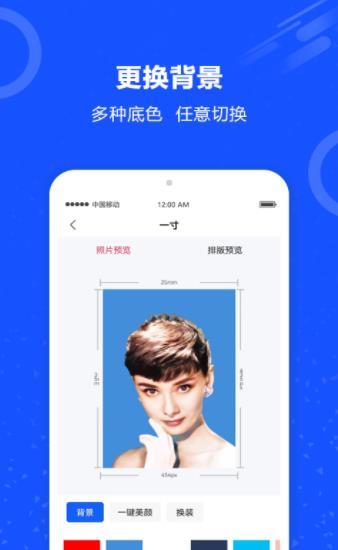 制作证件照app手机版