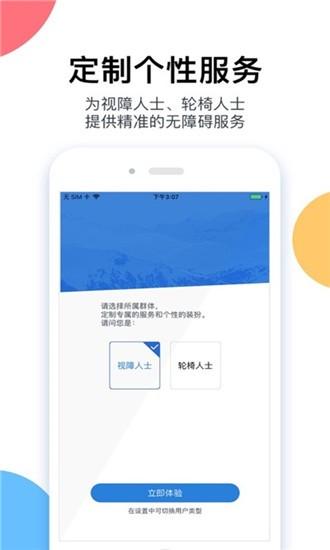 丽水无障碍地图