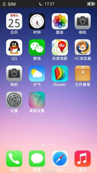 酷酷桌面(kukool launcher)