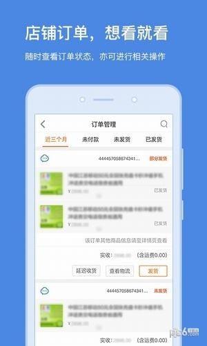 苏宁云台助手app