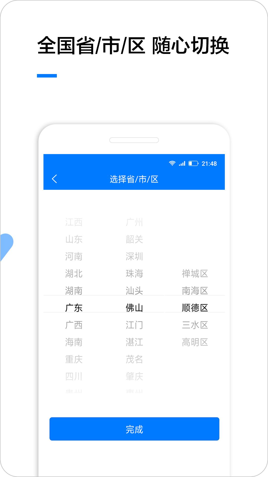 企业名录