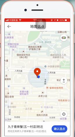 腾讯地图app