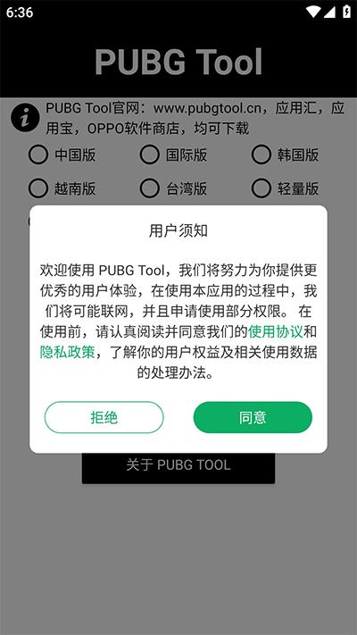 put tool画质助手