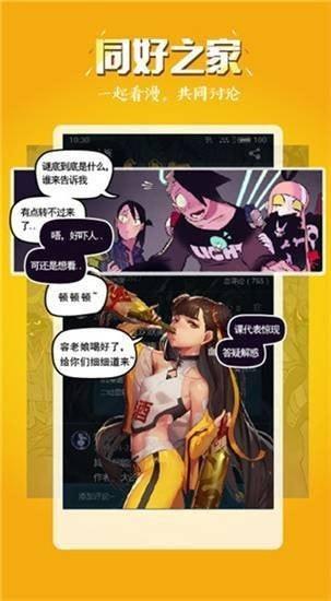 51动漫纯净版