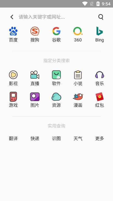 聚神铺最新版app