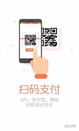 趣洗车app下载