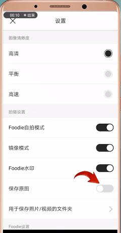 美食相机app