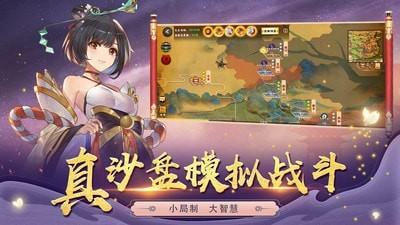 胡莱三国3先遣服