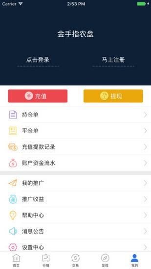 金手指农盘app