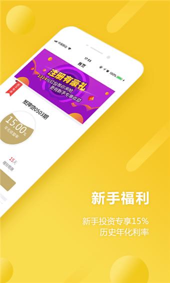 启点金融app下载