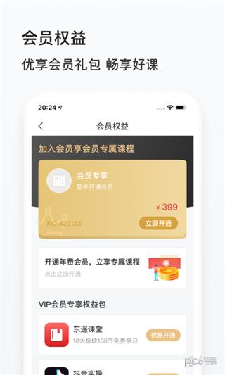 小创app下载