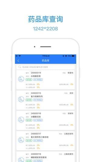 电子社保卡app下载