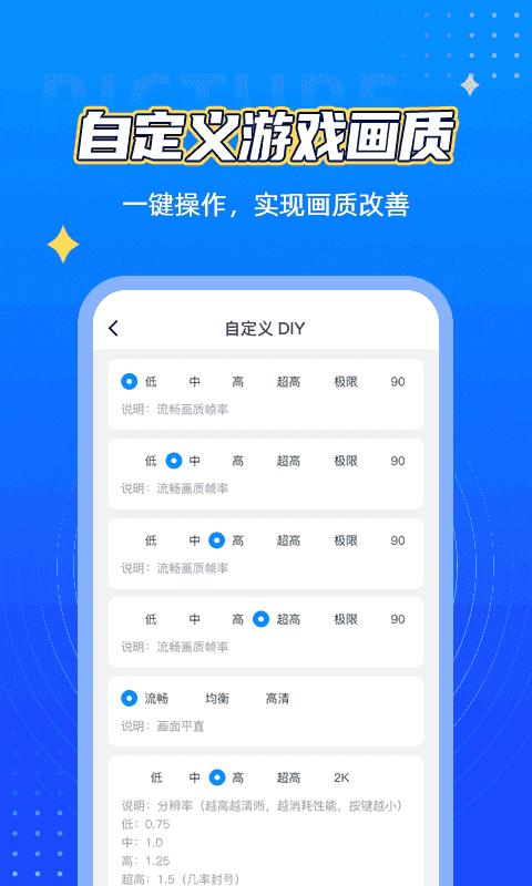 王者荣耀画质助手120帧安卓免费
