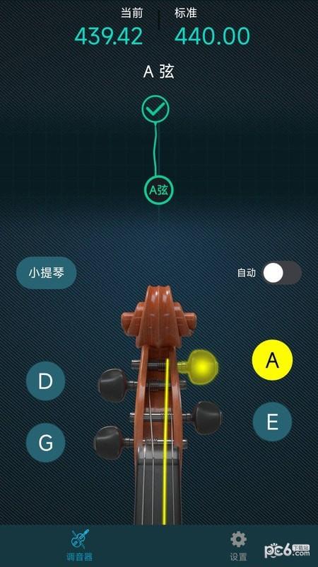 知音小提琴调音器