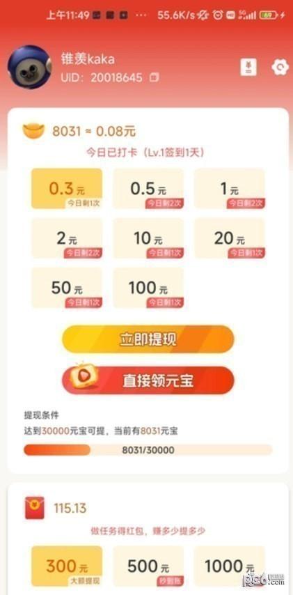 胖小喵短视频app官方版图片1