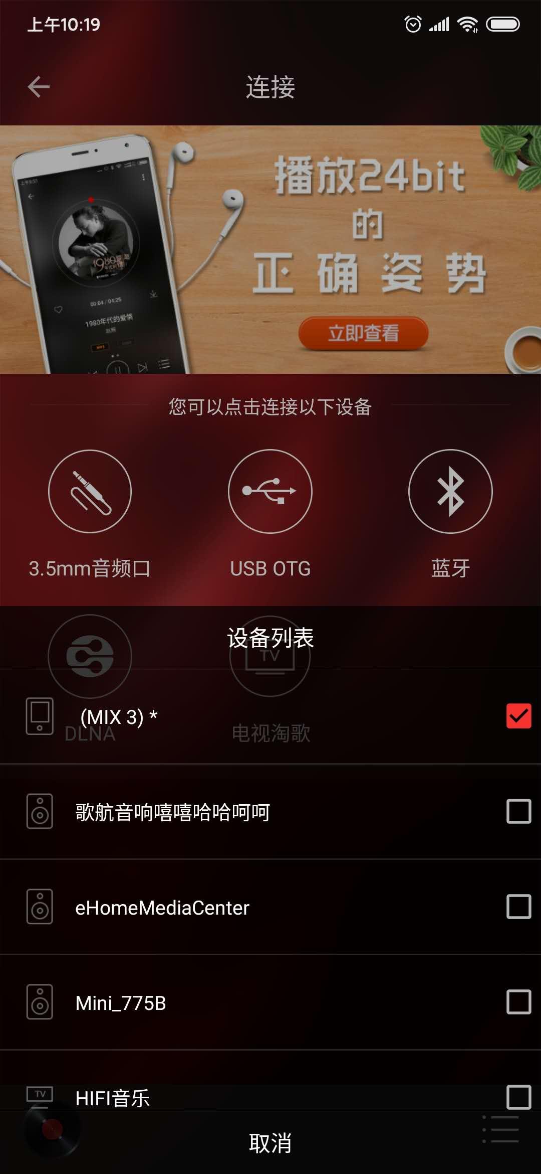 HiFi音乐专业版app