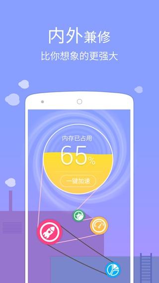 GO桌面精简版(GO Launcher Z Prime)