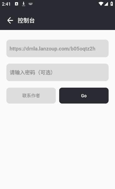 爱蓝奏app最新